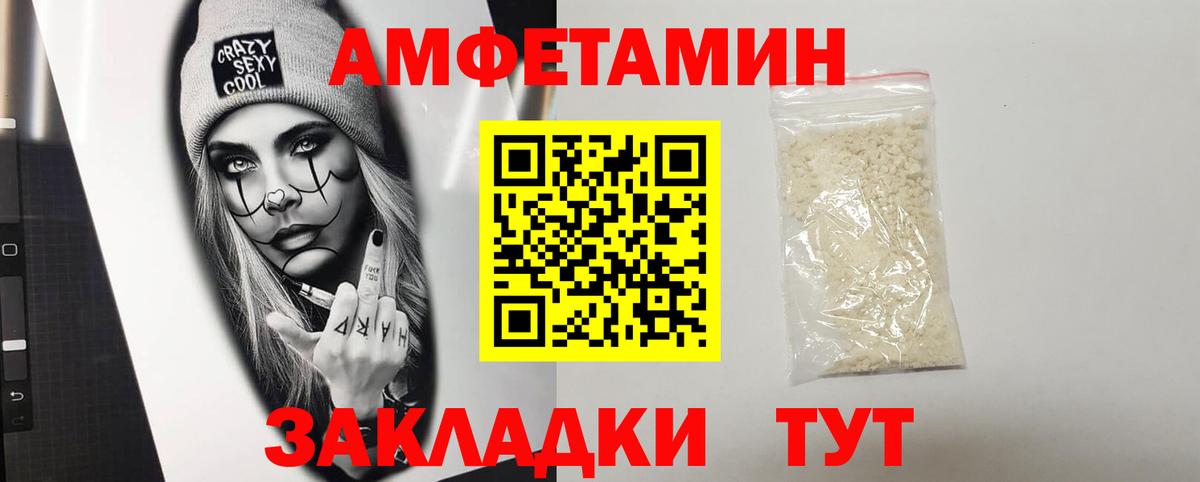 Amphetamine 97% Урай