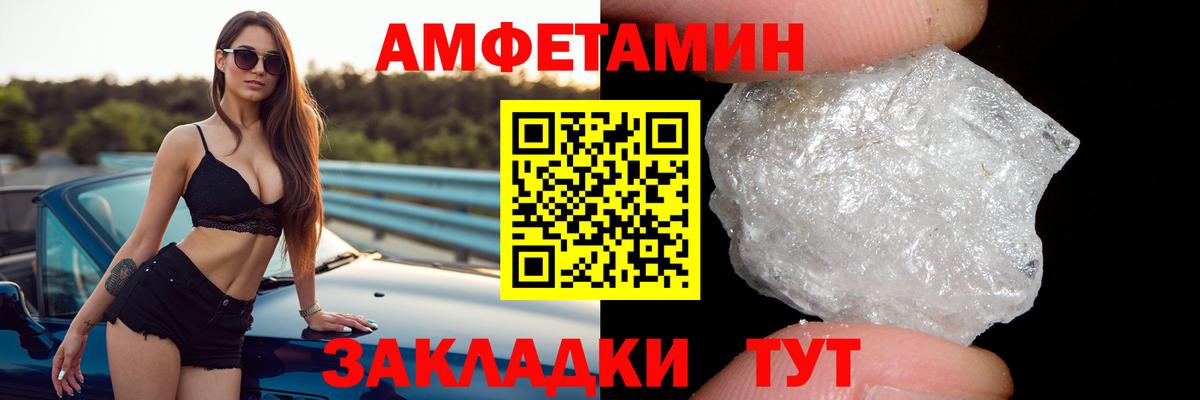 Amphetamine Розовый  АМФ  Урай 