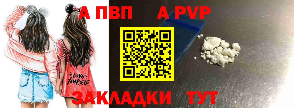APVP Crystall Урай