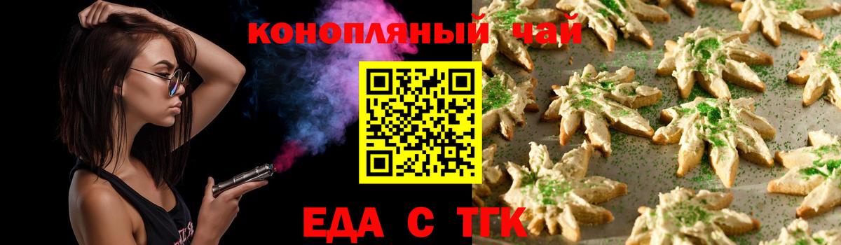 Печенье с ТГК марихуана  Вход с VPN  Урай 