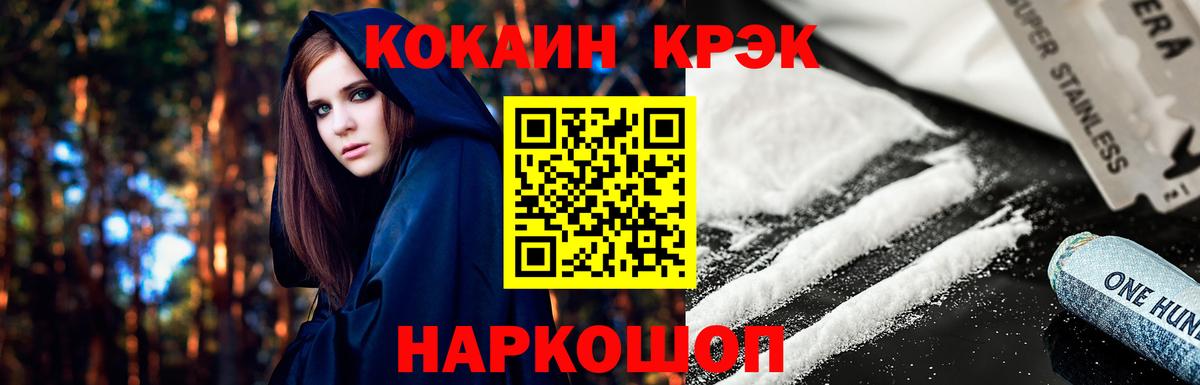 Кокаин FishScale Урай