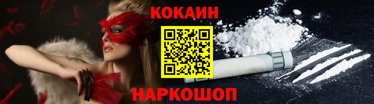 Урай  КОКАИН Колумбийский  Cocaine  Вход с VPN  COCAIN VHQ 