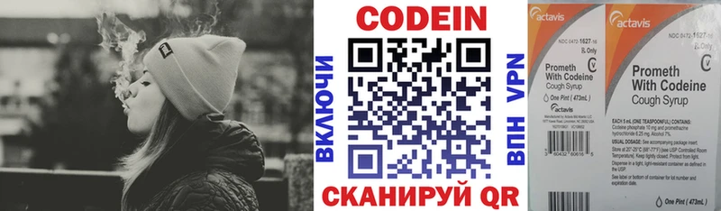 Codein Purple Drank  Урай 