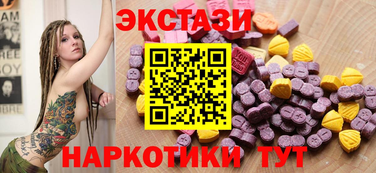 ЭКСТАЗИ 99%  Вход с VPN  Ecstasy louis Vuitton  Урай 