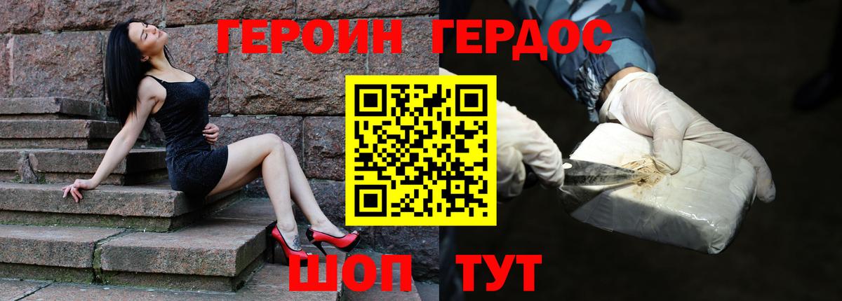 Урай  ГЕРОИН афганец  ГЕРОИН  Вход с VPN 