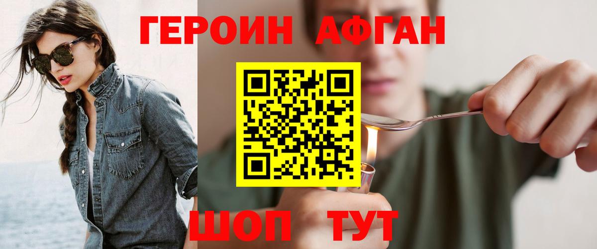 ГЕРОИН Heroin  ГЕРОИН  Урай 