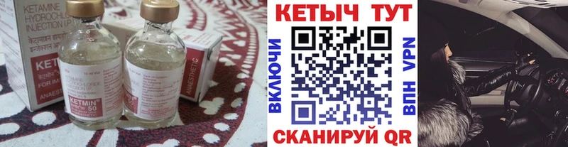 Кетамин ketamine  shop клад  Урай 