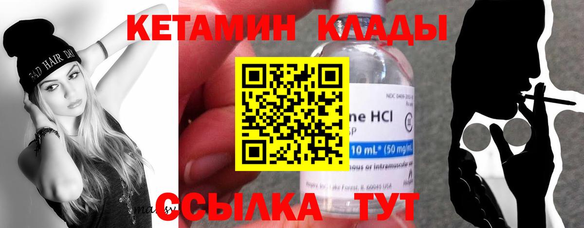 kraken ТОР  КЕТАМИН ketamine  Урай  Вход с VPN  КЕТАМИН VHQ 