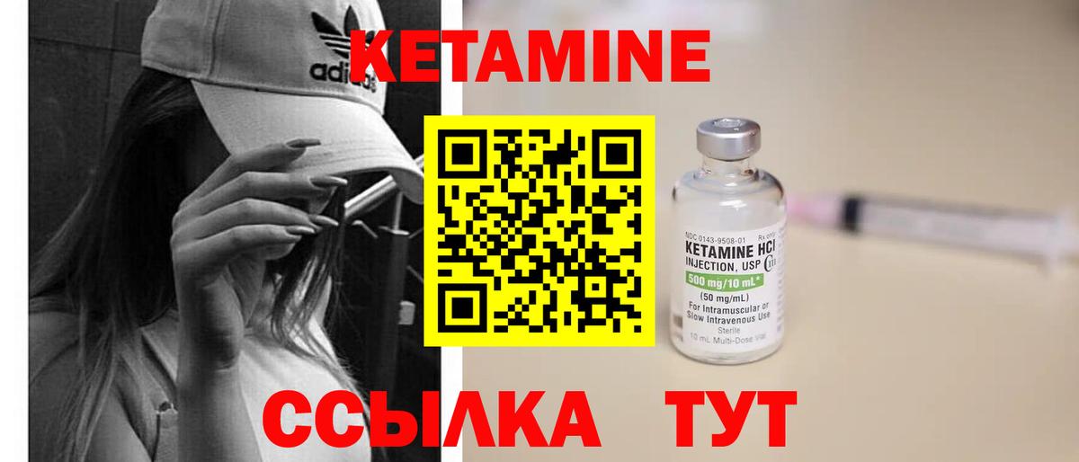 Кетамин ketamine  Урай 
