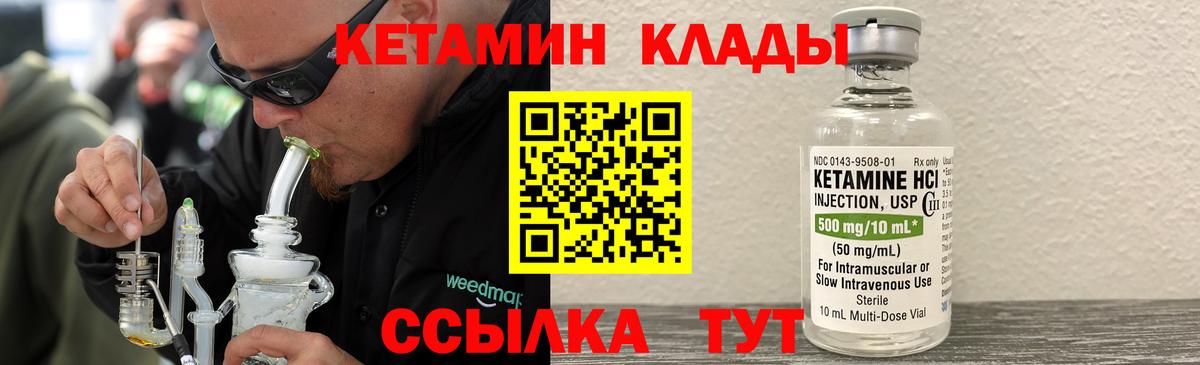 Кетамин VHQ Урай