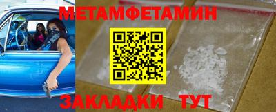 амфетамин Мариинск