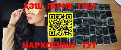 гашишное масло Апшеронск