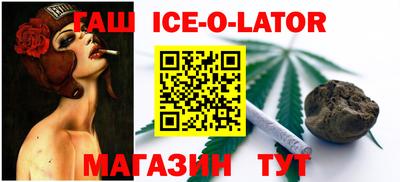 гашишное масло Апшеронск