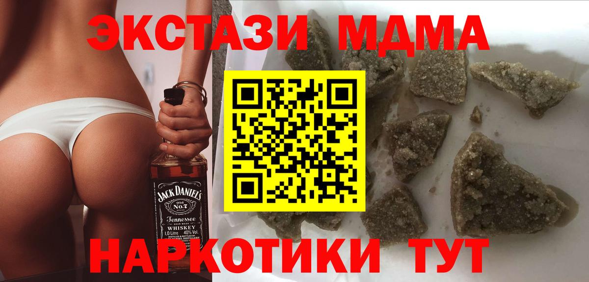 MDMA молли Урай