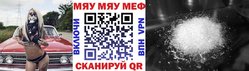 где продают наркотики  Урай  мориарти клад  МЕФ мяу мяу 