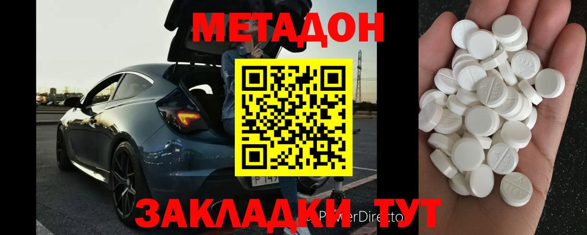 Урай  Метадон methadone  omg зеркало  Вход с VPN  МЕТАДОН мёд 