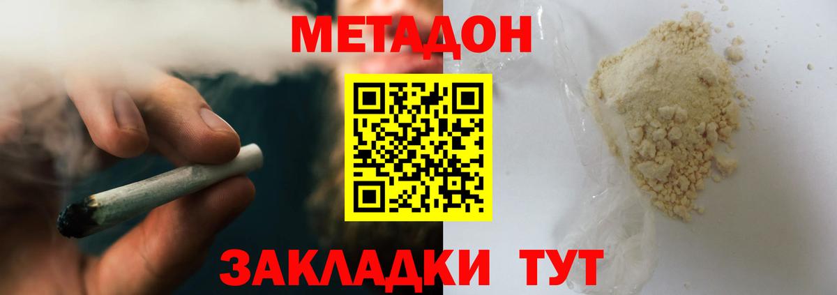 МЕГА онион  Метадон VHQ  Урай  МЕТАДОН мёд 