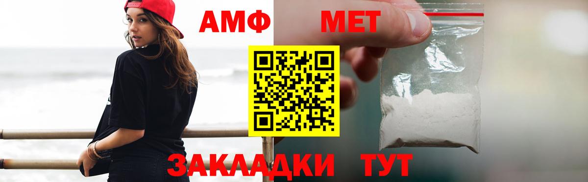 Метамфетамин витя Урай