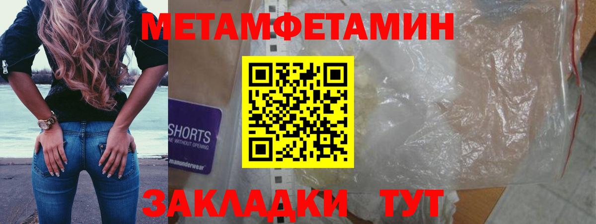 Метамфетамин пудра  Урай 