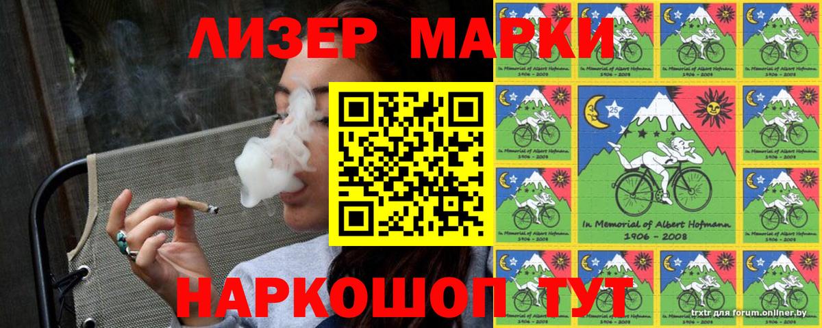 Марки N-bome 1500мкг Урай