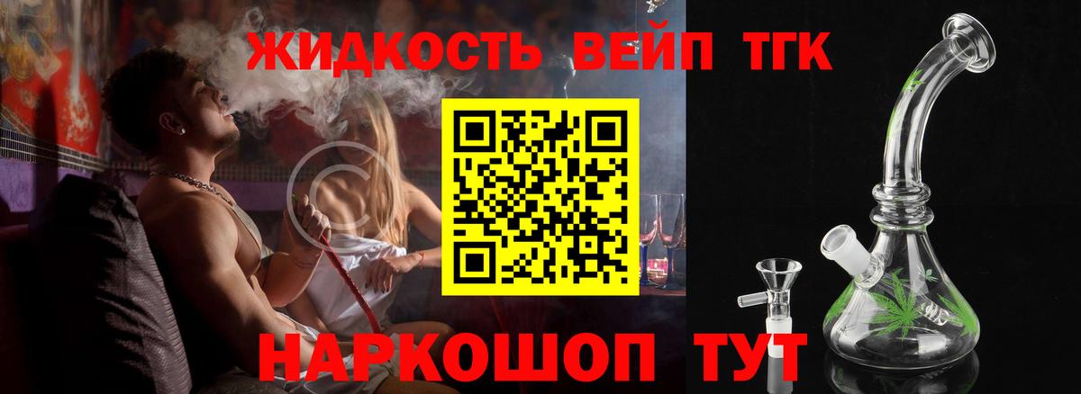 ТГК вейп  ТГК вейп с тгк  где можно купить наркотик  Урай  Вход с VPN 